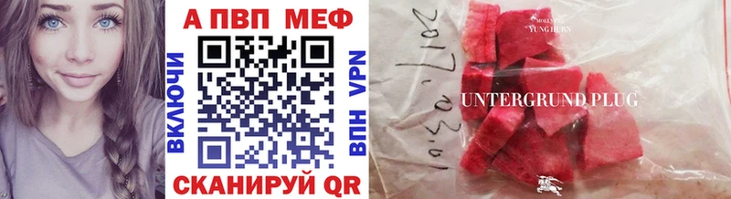 A-PVP кристаллы  купить наркоту  Берёзовский 