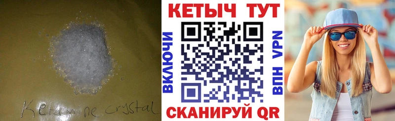 Кетамин VHQ  Берёзовский 