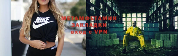 метамфетамин Белокуриха