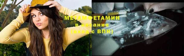 метамфетамин Белокуриха
