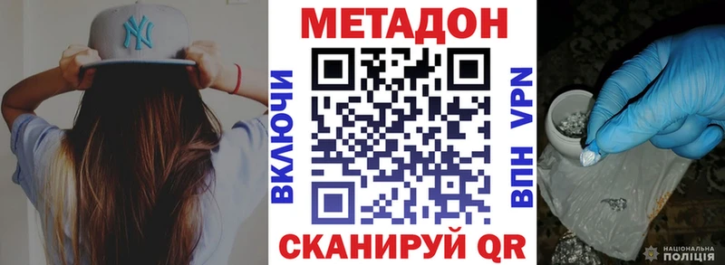 МЕТАДОН мёд  как найти наркотики  ссылка на мегу зеркало  Берёзовский 